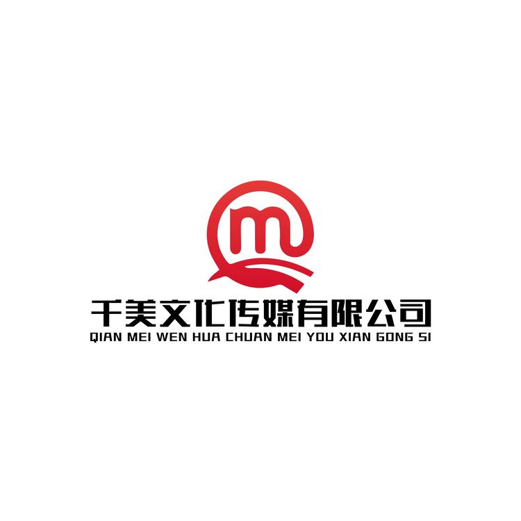 千美文化传媒有限公司logo