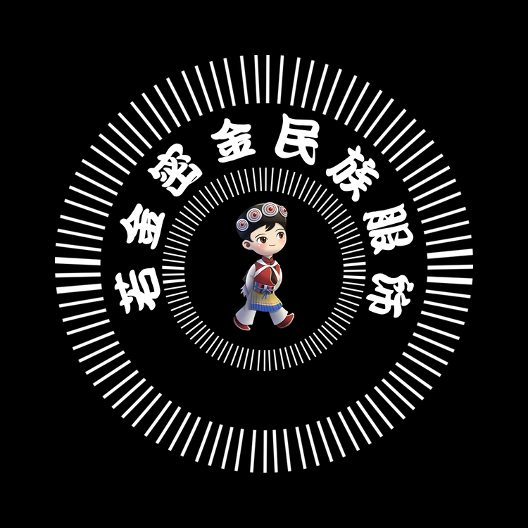 若金密金民族服饰logo