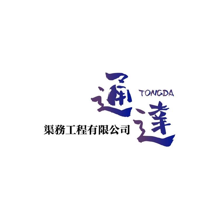 通达logo