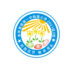 金苹果锦城一中附属小学 2021级一年级3班班徽设计