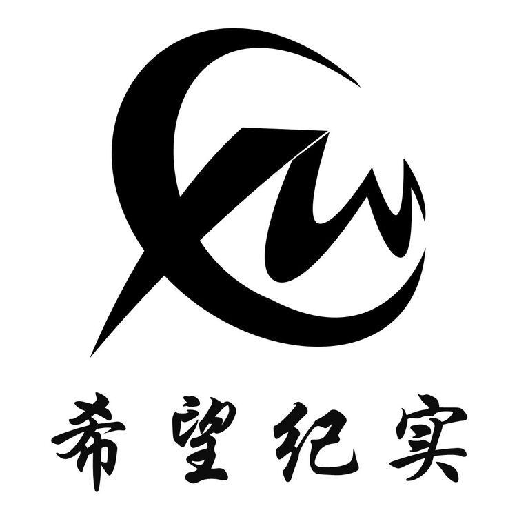 希望记实logo