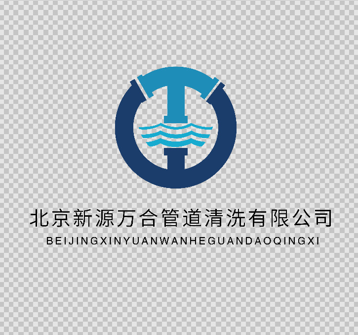 北京新源万合管道清洗有限公司logo