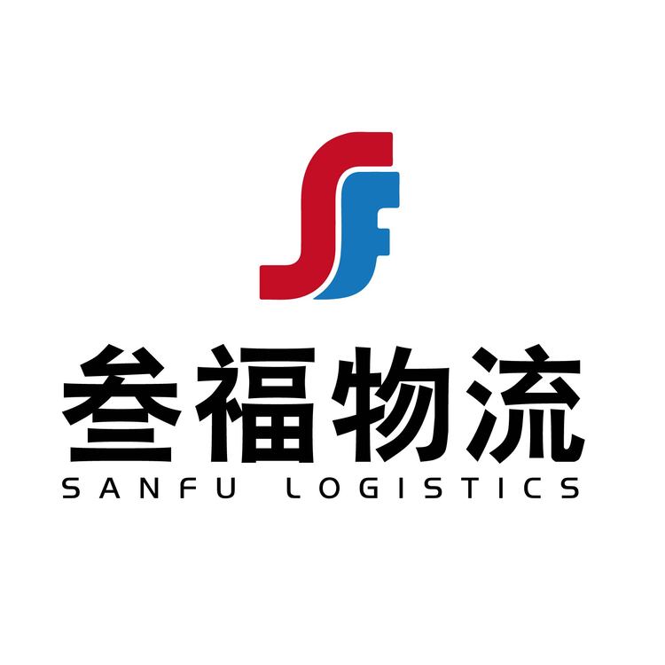 叁福物流 logo