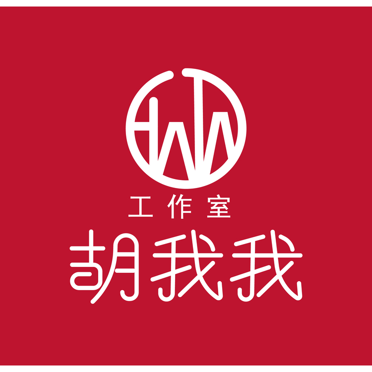 胡我我logo