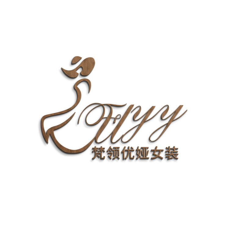 梵领优娅女装logo