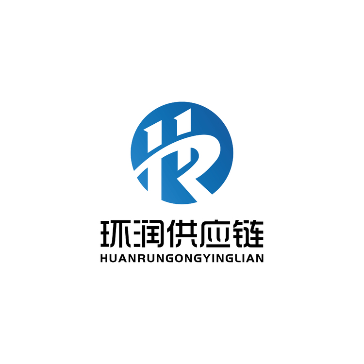 环润供应链logo