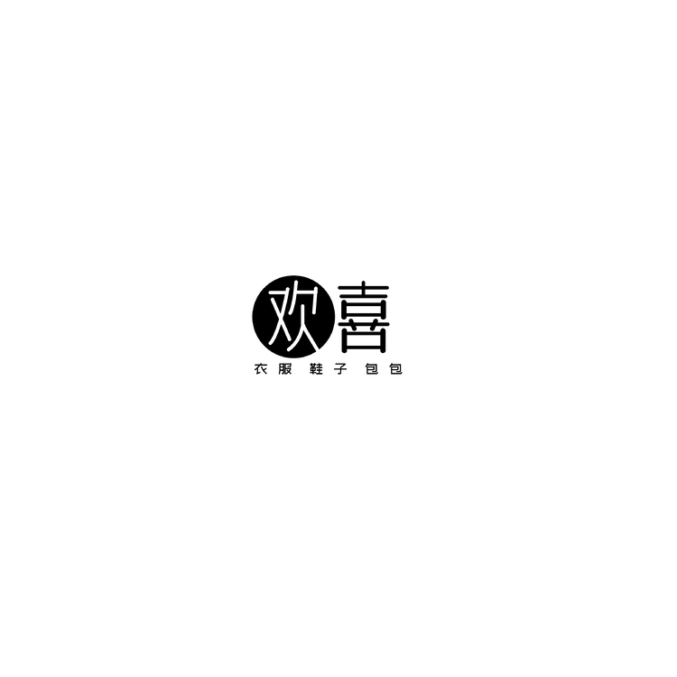 欢喜logo