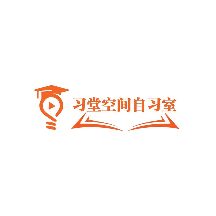 习堂空间自习室logo