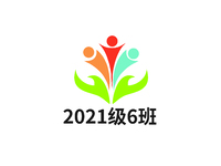 2021级6班