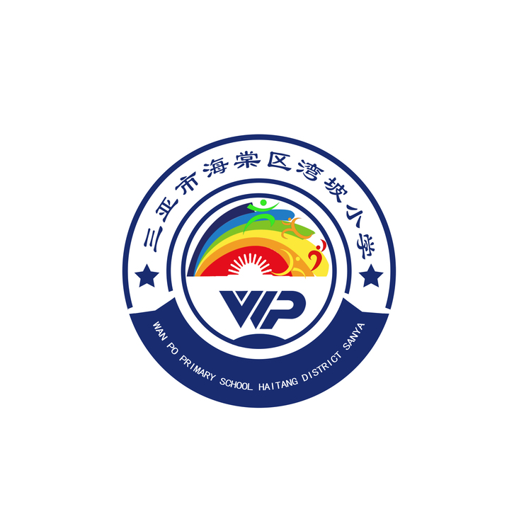 三亚市海棠区湾坡小学logo