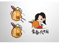 青春夹饼