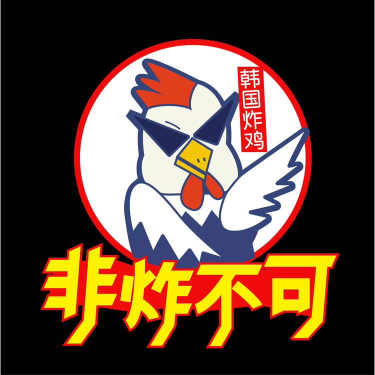 非炸不可logo