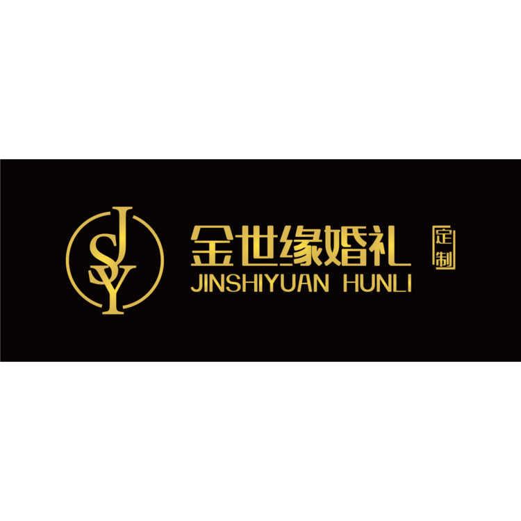 金世缘婚礼logo