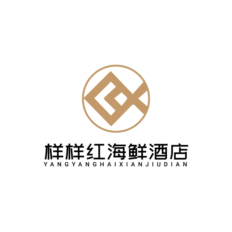 样样红海鲜酒店logo