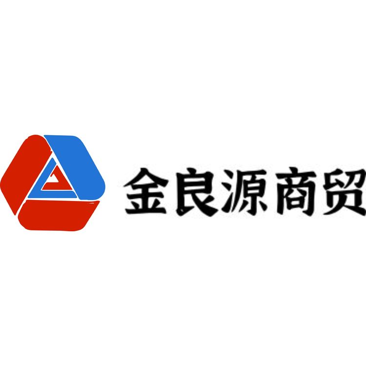 金良源商贸logo