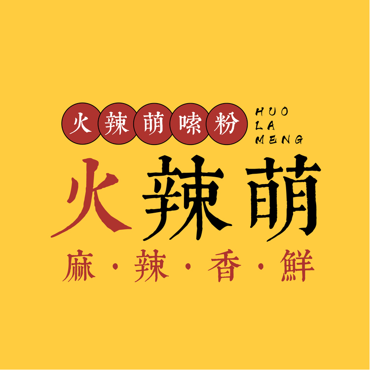 火辣萌嗦粉logo