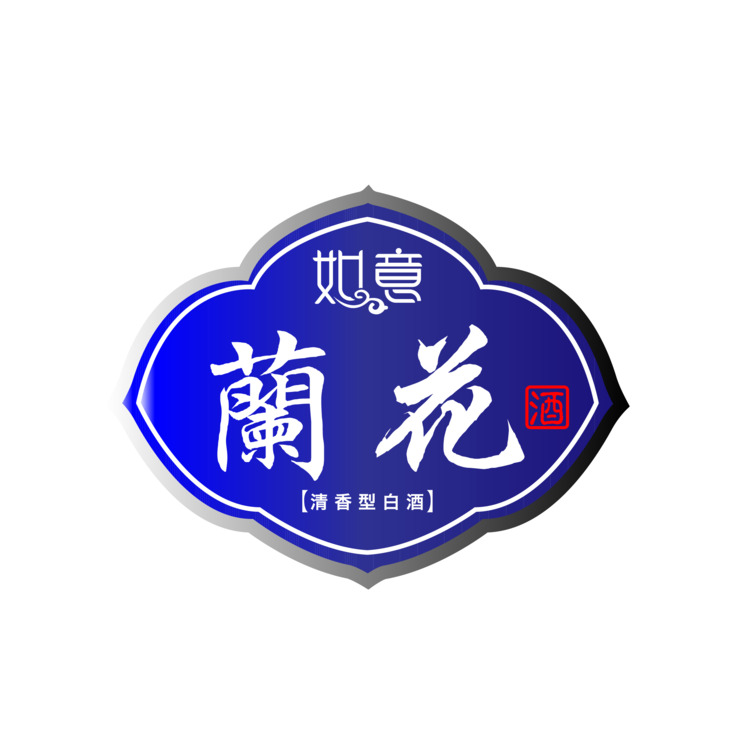 如意兰花酒logo