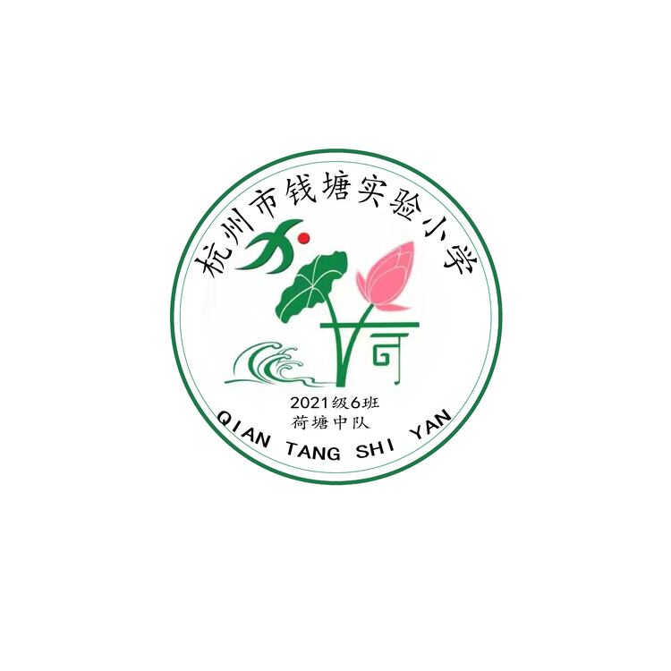 钱塘小学logologo