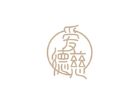 愛德慈