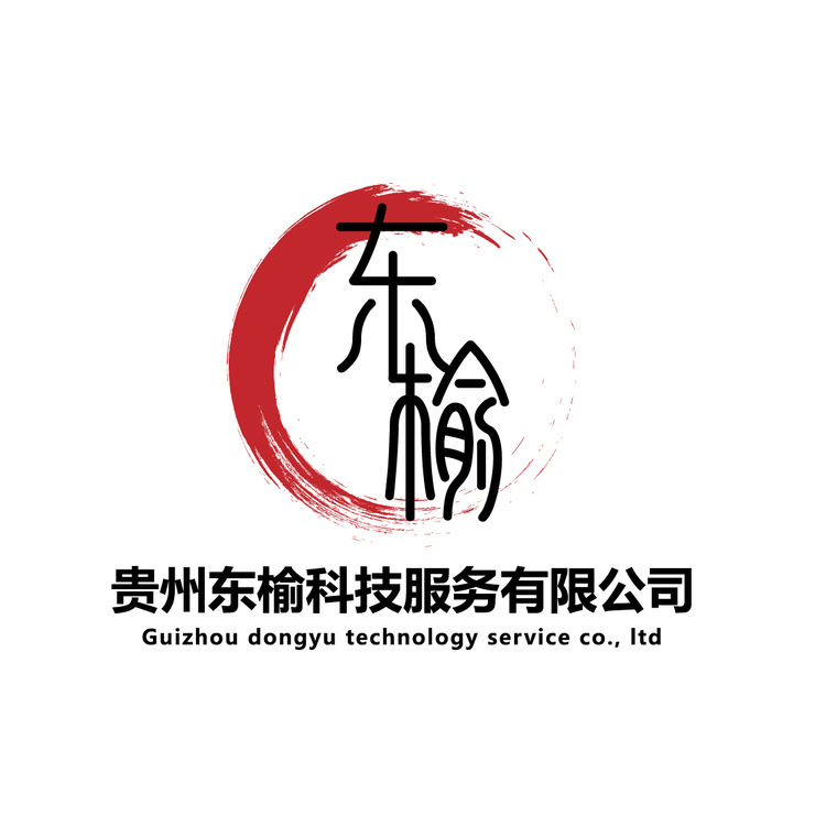 贵州东榆科技服务有限公司logo