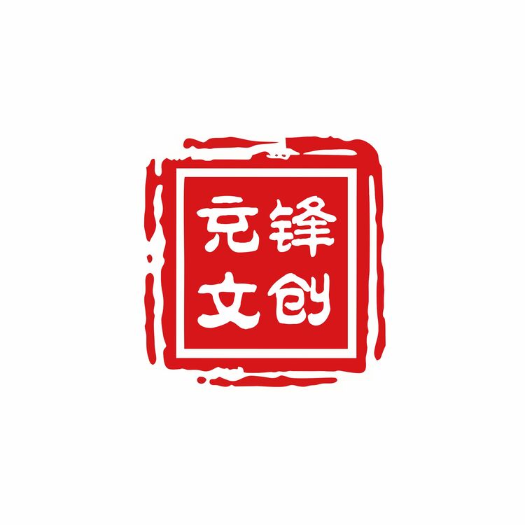 充锋文创logo