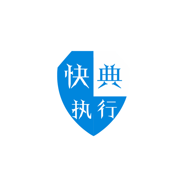 快典执行logo