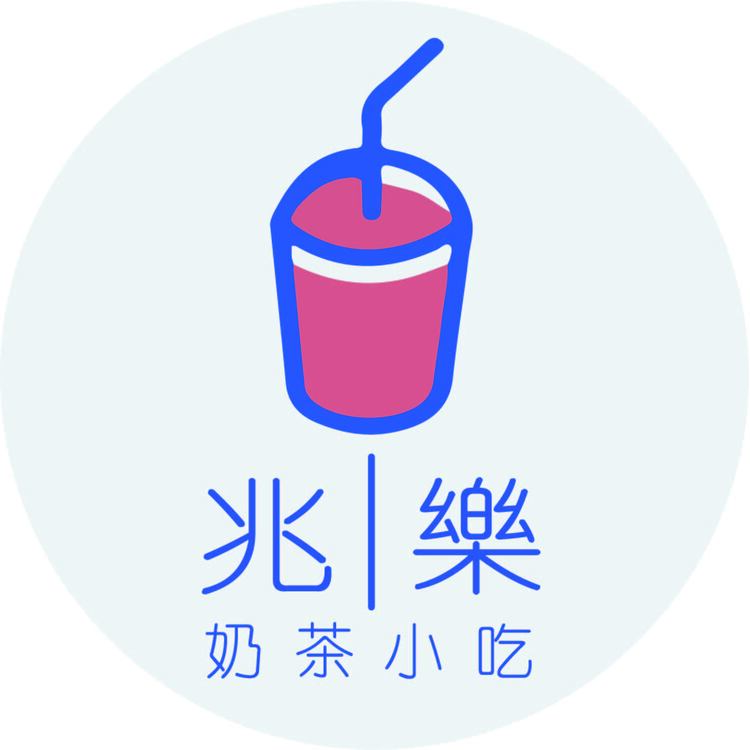 兆樂logo