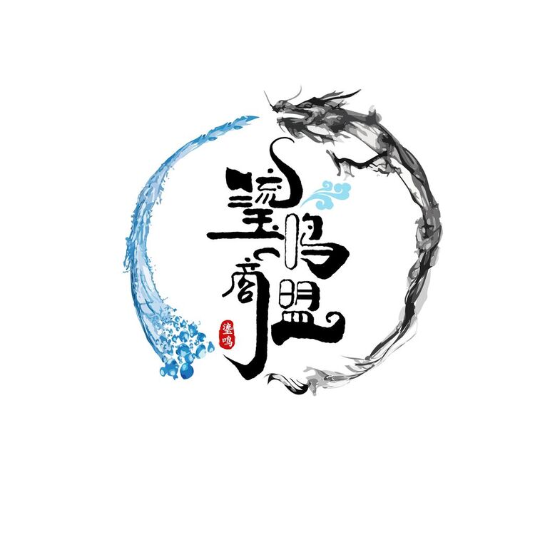 瑬鸣商盟logo