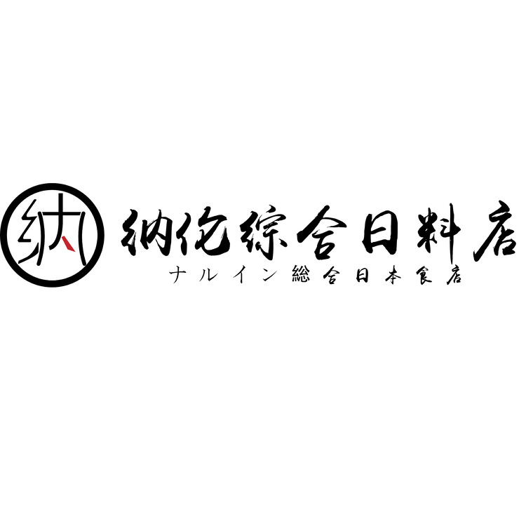 纳伦logo