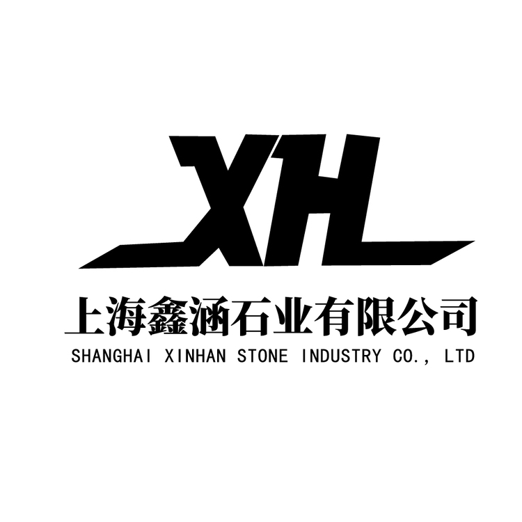 上海鑫涵石业有限公司logo