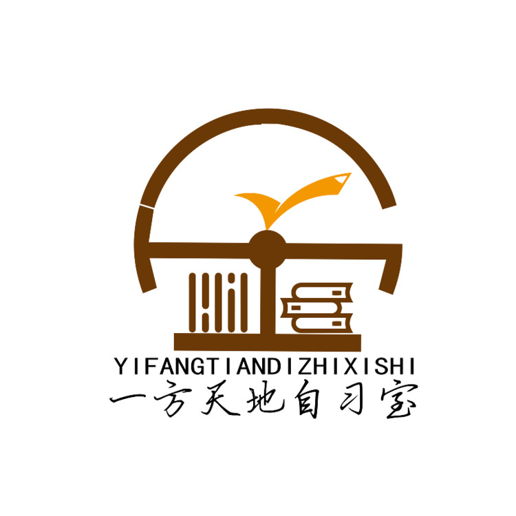 一方天地自习室logo