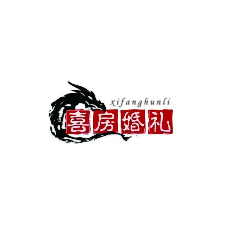 喜房婚礼logo