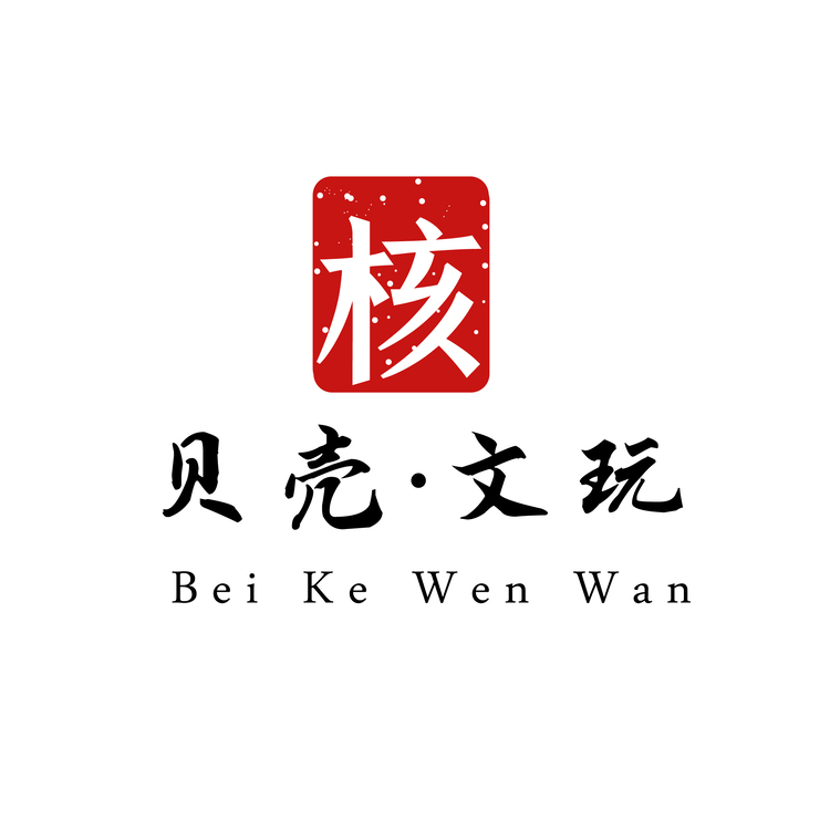 贝壳文玩logo