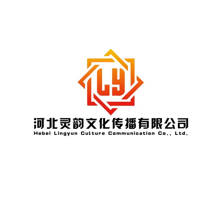 河北灵韵文化传播有限公司logo