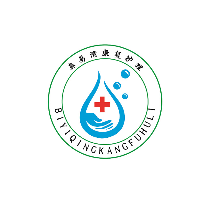 鼻易清康复护理有限公司logo