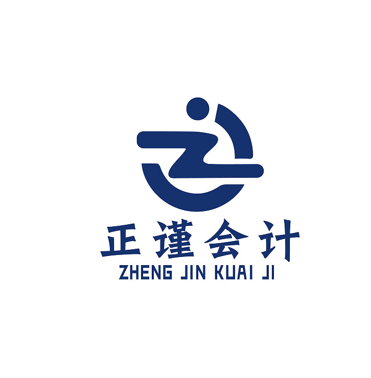 正谨会计logo