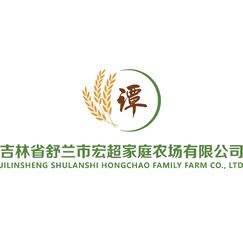 吉林省舒兰市宏超家庭农场有限公司