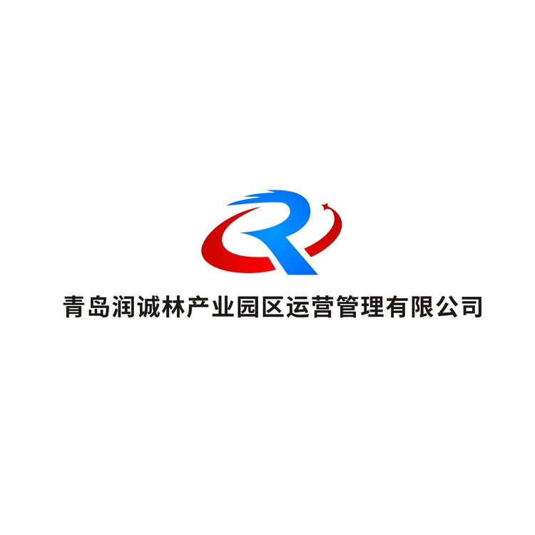 青岛润诚林产业园区运营管理有限公司logo