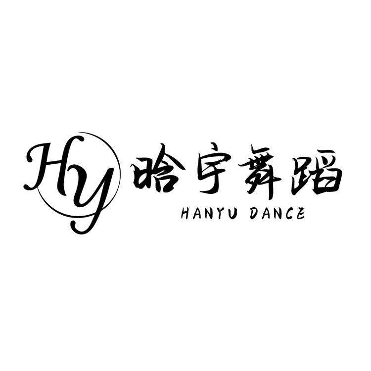 晗宇舞蹈logo