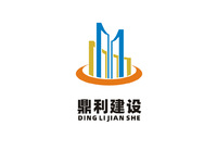 鼎利建设logo设计