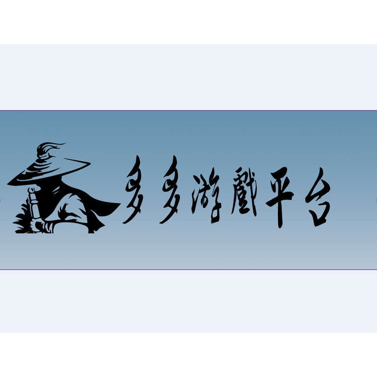 多多游戏平台logo