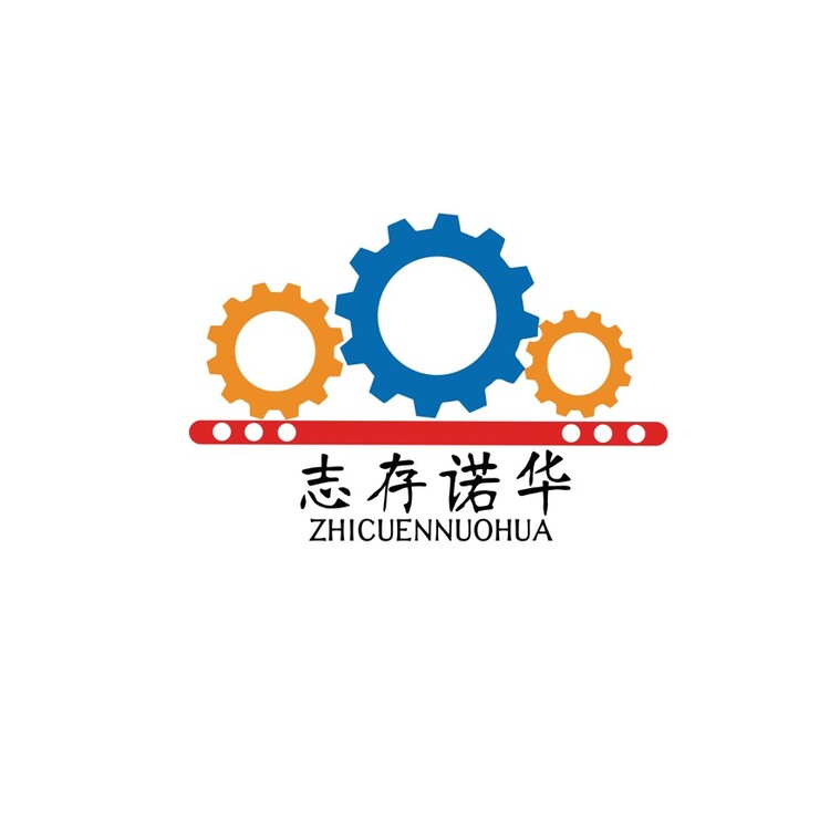 志存诺华logo