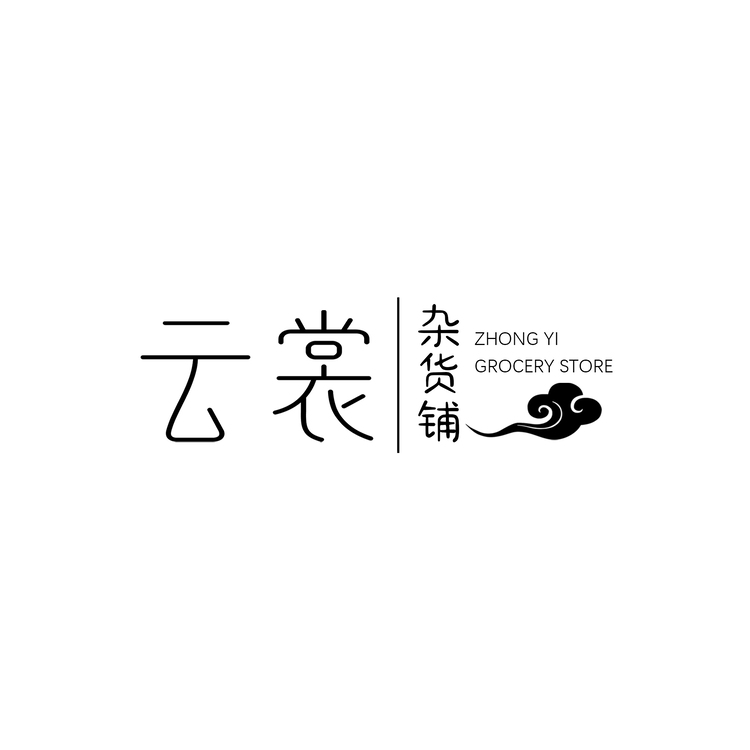 云裳杂货铺logo