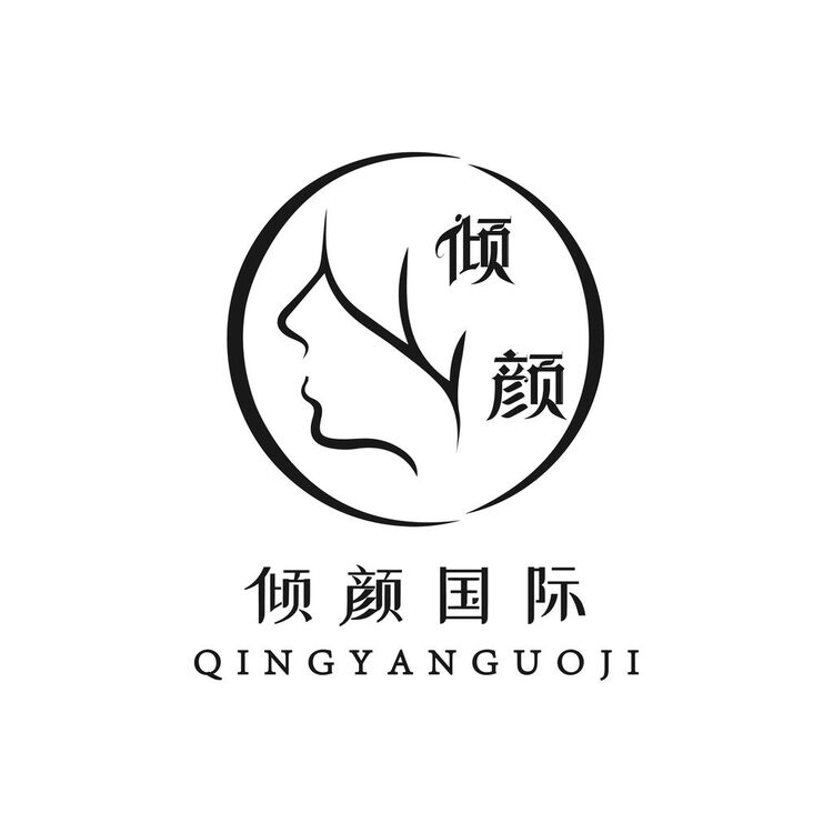 倾颜国际logo