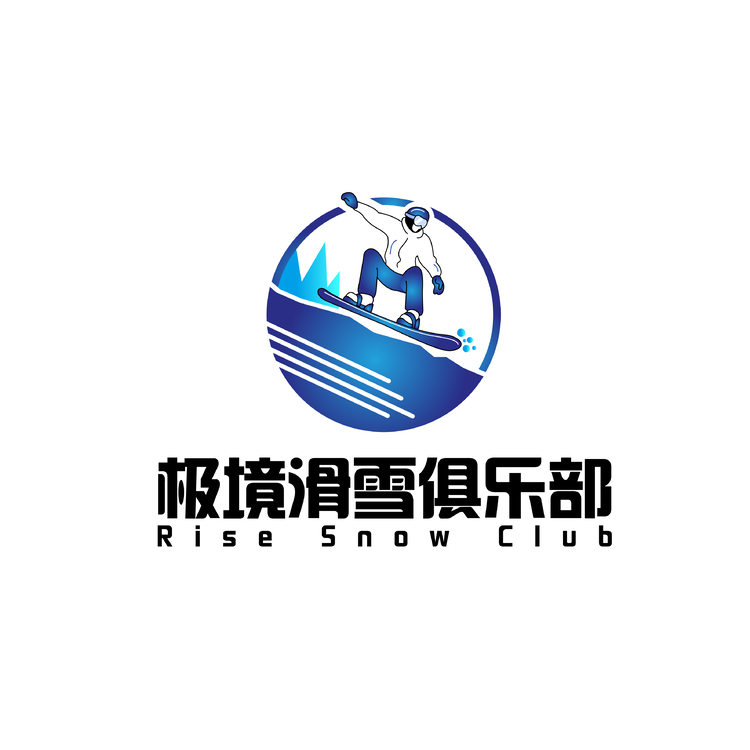 极境滑雪俱乐部logo