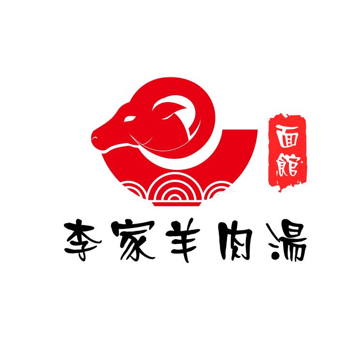 李家羊肉汤面馆logo