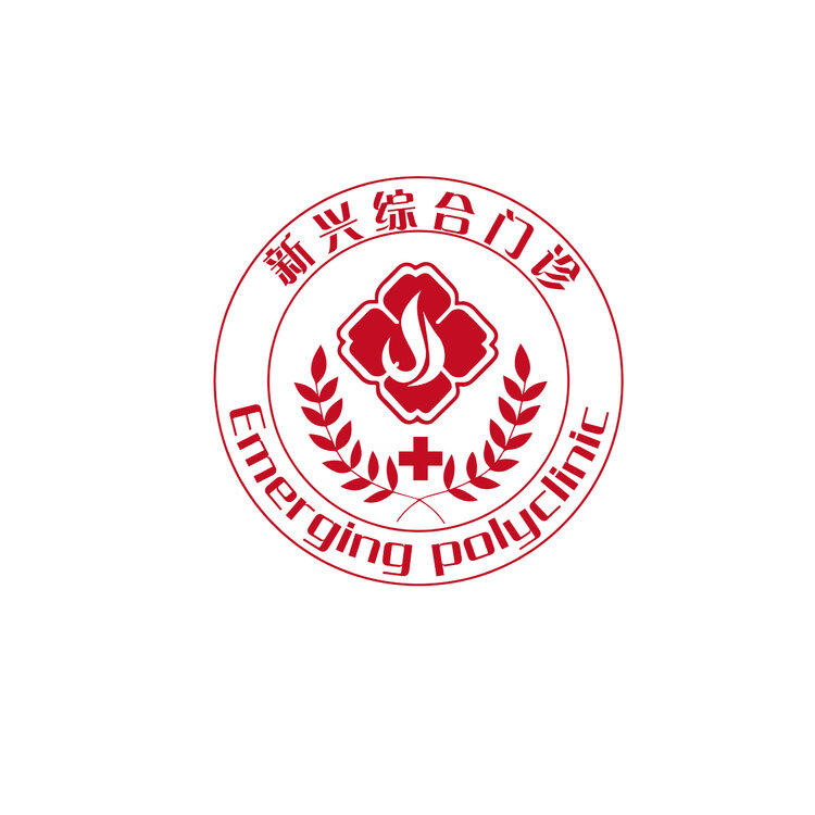 新兴综合门诊logo