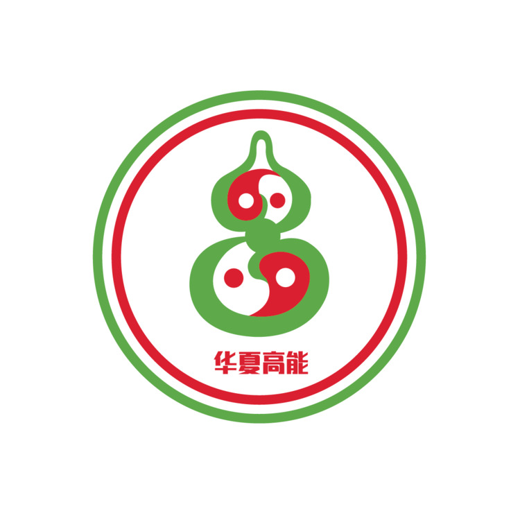 华夏高能logo