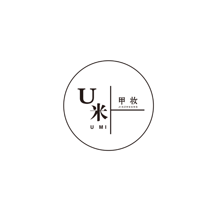 U米甲妆logo