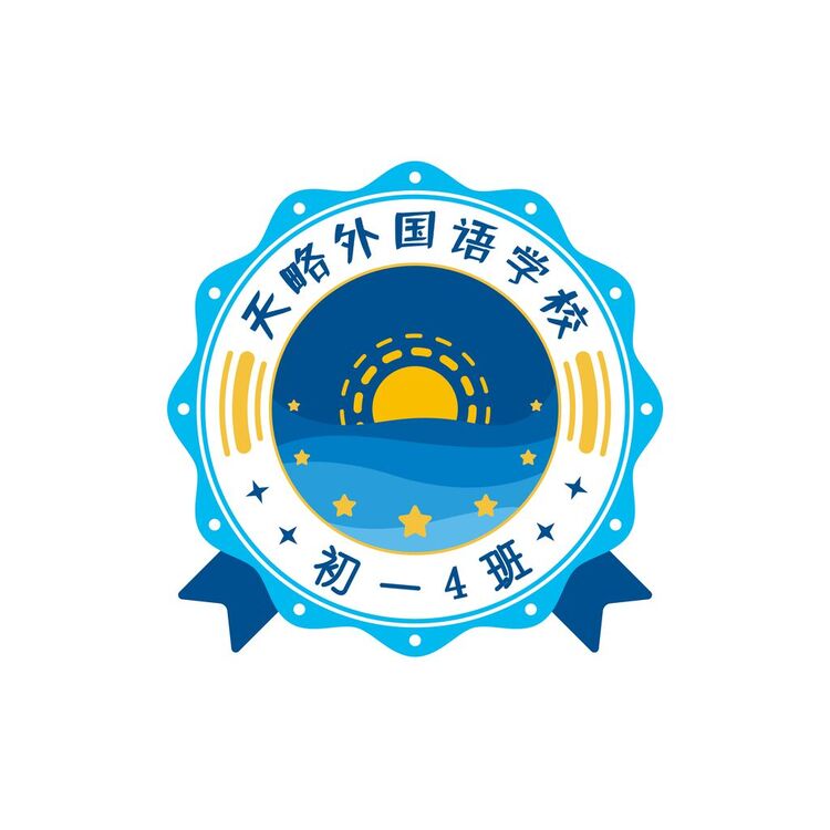 天略外国语学校徽章logo